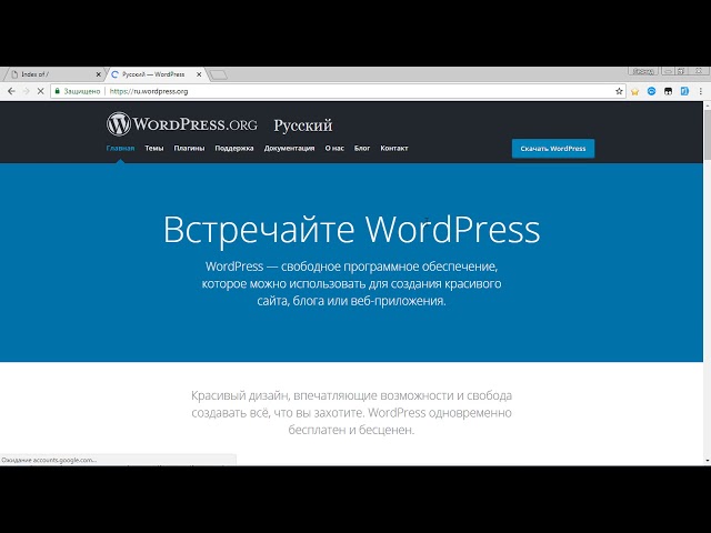 Установка WordPress на локальный веб-сервер OpenServer