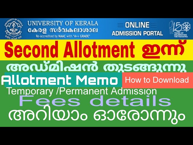 Second Allotment ഇന്ന് | Degree Admission 2023| Kerala University Admission |Allotment Memo download