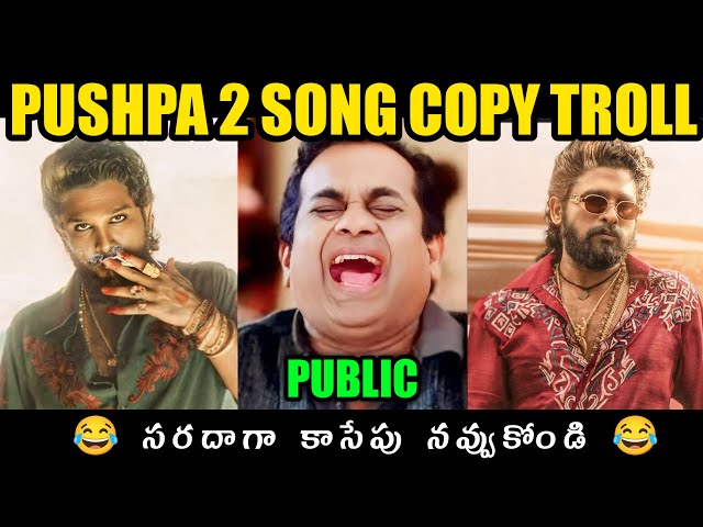 Pushpa Pushpa Copy Song Troll 😆 || Pushpa 2 Song Troll || Puspa 2 Reaction Troll || Telugu Trolls