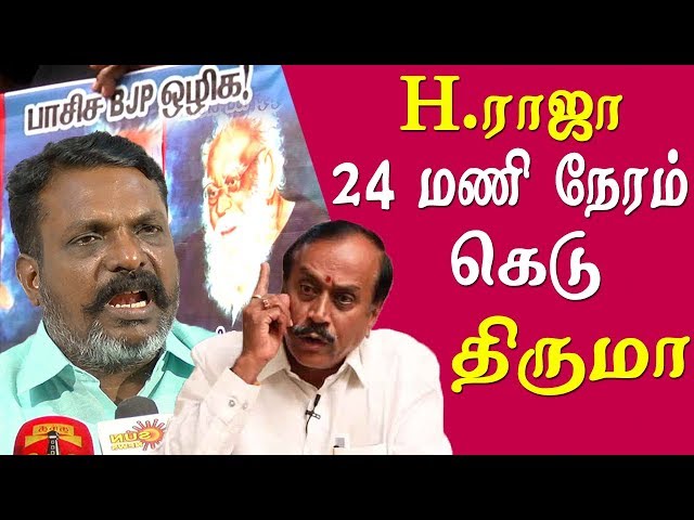 arrest h raja in 24 hours thirumavalavan demand news tamil news live