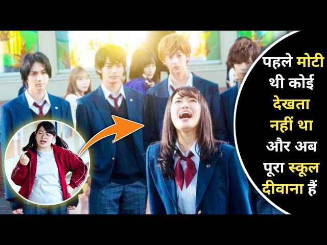 Ugly To Beautiful Transformation Now Every Boy Crazy For Her | Movie Explained In Hindi