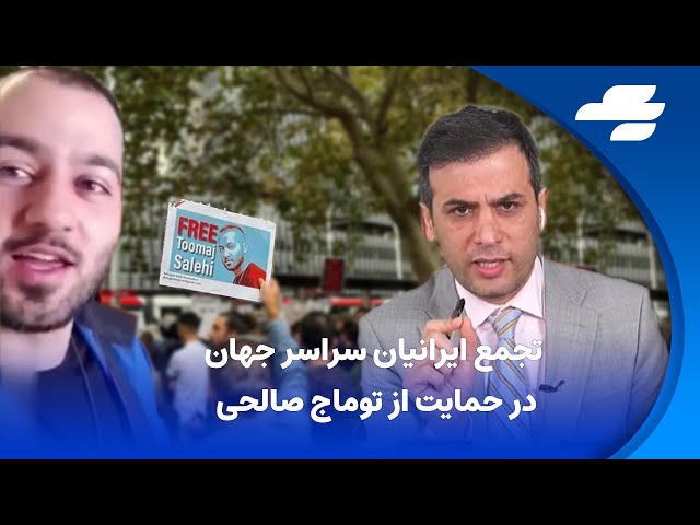 ایستگاه سوم: ویدیوی دیده نشده از توماج صالحی قبل از دستگیری