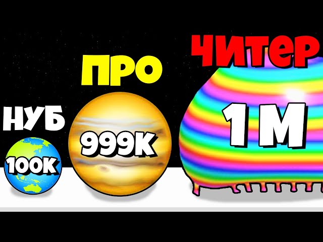 ЭВОЛЮЦИЯ СЛАЙМА, МАКСИМАЛЬНЫЙ УРОВЕНЬ! | Blob Merge 3D