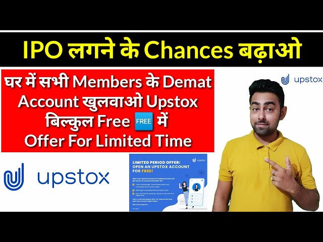 Upstox में Free 🆓 Demat Account खुलवाओ | Limited Time Offer