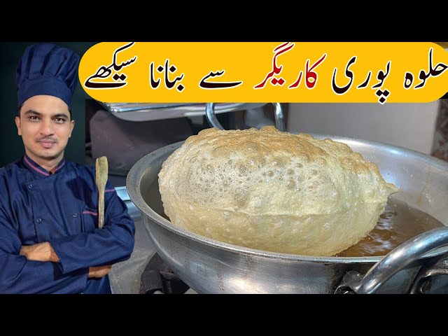Halwa Puri Recipe|Soft & Puffy Puri Recipe|Easy Halwa Puri Recipe|Chef M Afzal| halwa halwa puri