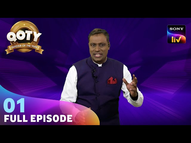 Quizzer Of The Year | Ep 1 | Full Episode | क्विजर ऑफ़ द ईयर