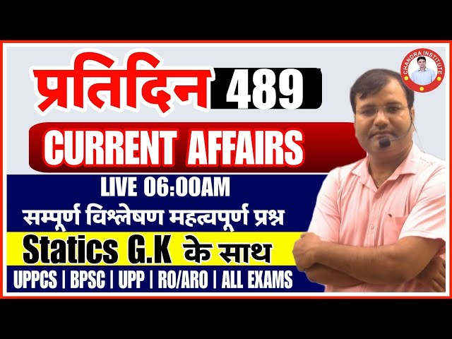 Current Affairs 2024 In Hindi | Current Affairs Today for all Exams LIVE by Vijay Sir #489
