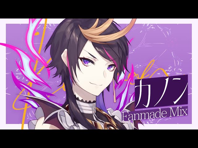 [Fanmade Mix]  カノン ( Kanon ) / shu yamino (闇ノシュウ) [NIJISANJI EN] #ShuYamino