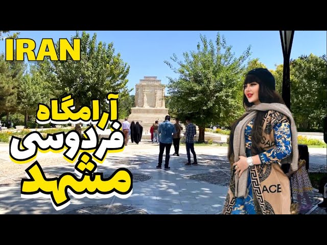 IRAN Famous Iranian People Near Mashhad City | Ferdowsi Tomb Vlog Iran 2023 ایران