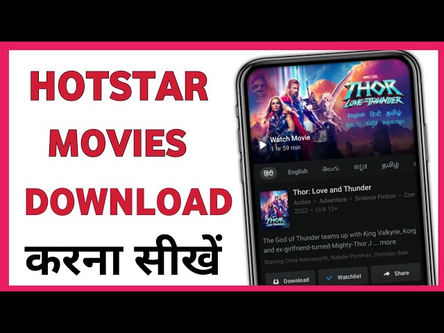 hotstar me movie download kaise kare