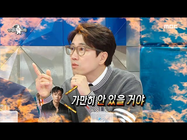 [라디오스타] 해체할 뻔한 젝스키스?😲 민감한 토크 주제로 멤버들끼리 멱살 잡이한 사연, MBC 240508 방송