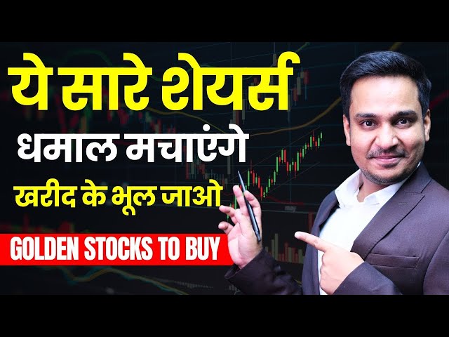 Top 7 Mid-cap & Small Stocks to BUY|Multibagger Stocks 2024 | Stocks for Long-term  | Stocks to Buy