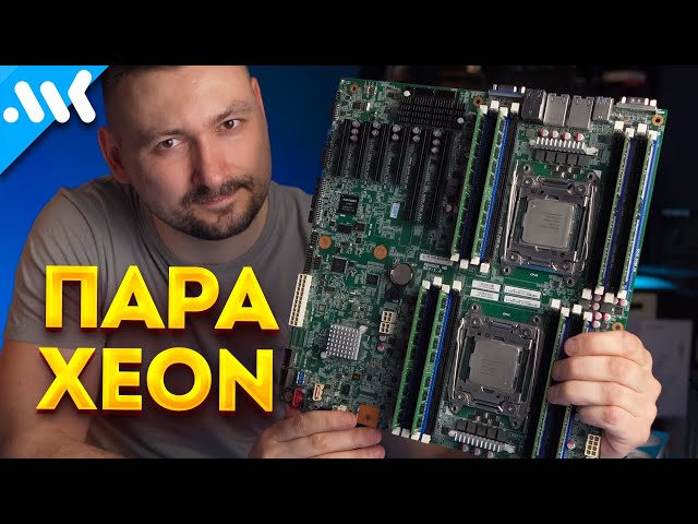Правильные Xeon | Дешевая плата Lenovo на LGA 2011v3 | Лучший сервер за 25 тысяч