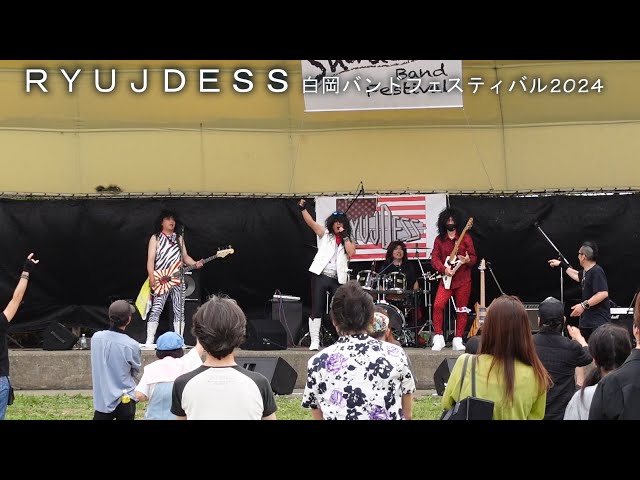 RYUJDESS (白岡バンドフェスティバル2024)