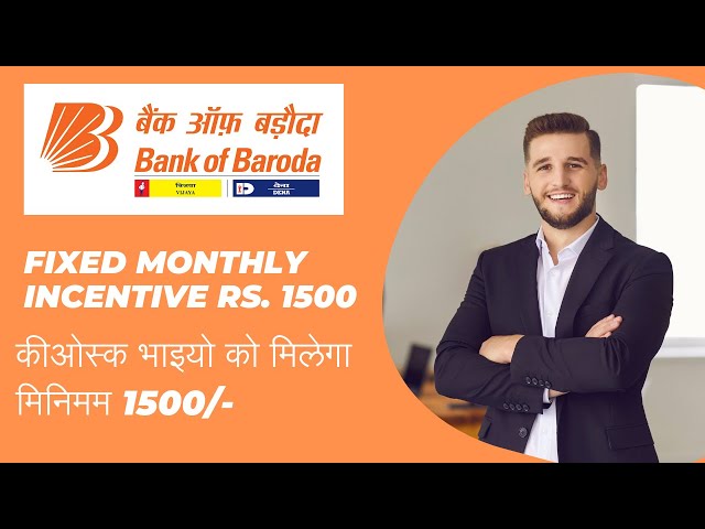 Bank of Baroda | BC Fixed Monthly incentive Rs. 1500 कीओस्क भाइयो को मिलेगा मिनिमम 1500/-