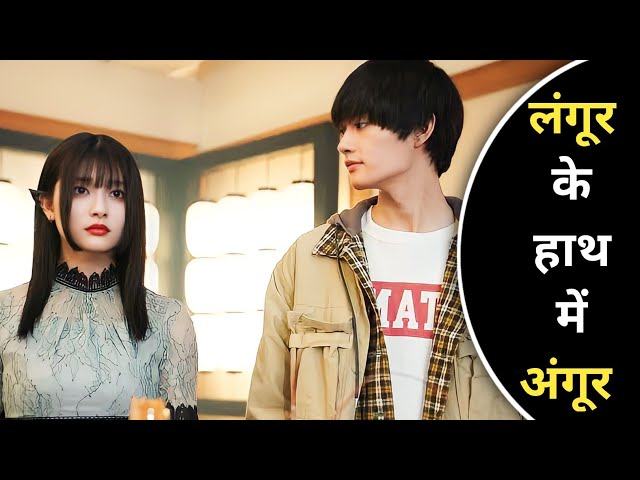 Lonely Single Guy Found A Beautiful Girl But There is A Twist 😂 | Hindi Explain TV
