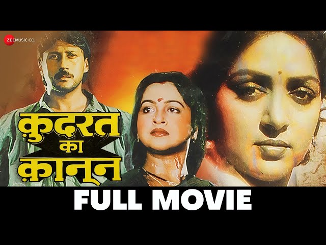 कुदरत का कानून Kudrat Ka Kanoon - Full Movie| Hema Malini, Jackie Shroff | Story of a small town man