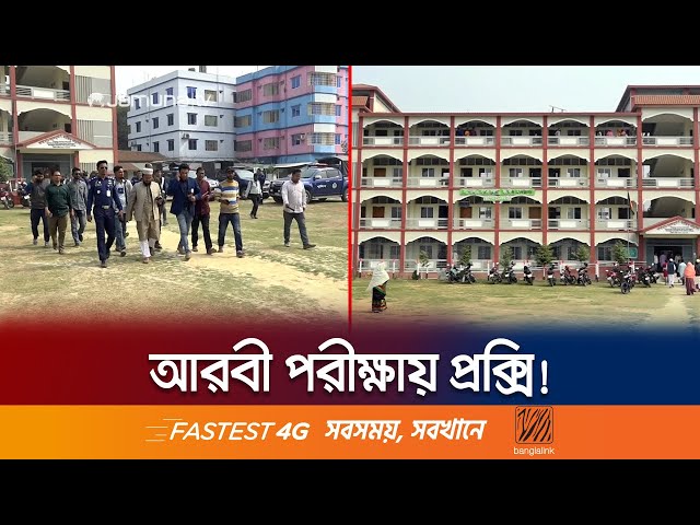নওগাঁয় দাখিল পরীক্ষায় কেন্দ্রের সব পরীক্ষার্থীই ভুয়া! | Naogaon SSC Fraud | Jamuna TV