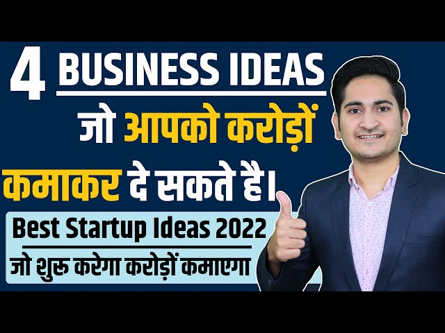 4 Business Ideas जो करोड़ो कमाकर देंगे💰New Business Ideas 2022, Startup Business Ideas, Best Business