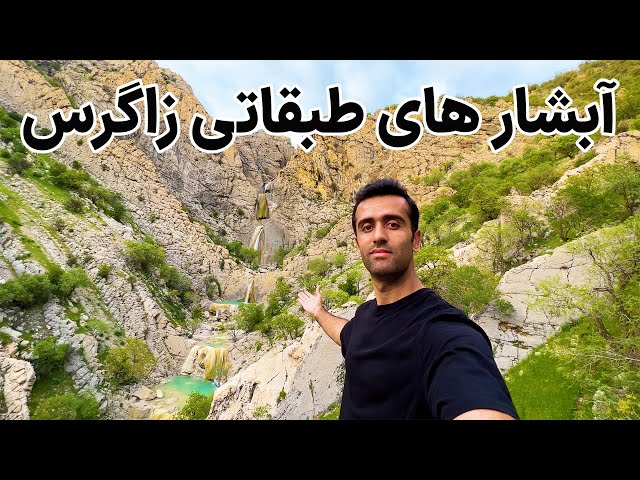 Iran, Nature Of Fars - عاشقانه ترین نقش برجسته ساسانی