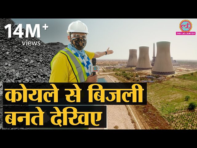 Thermal Power Plant | How electricity is generated? | Talwandi Sabo Punjab | Rajat Sain & Roohani