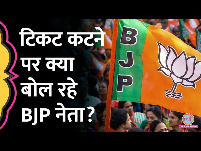 Lok Sabha Elections 2024 BJP Candidate List के बाद क्या बोल रहे BJP नेता?