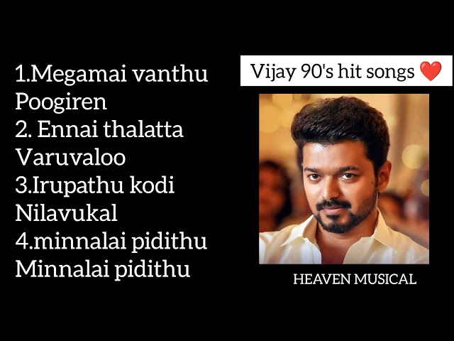 Vijay 90's hit songs ❤️ 🎶| நல்ல பாட்டு 4 | HEAVEN MUSICAL| # hitsongs