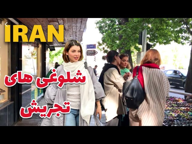 IRAN Most See Street of Tehran Iran 2023 | Tajrish Square | Iran Vlog ایران