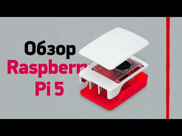 Обзор Raspberry Pi 5 — компьютер за 5000 рублей!