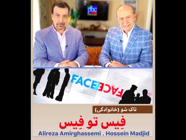 Face2Face with Alireza Amirghassemi and Hossein Madjid ... August 16, 2020