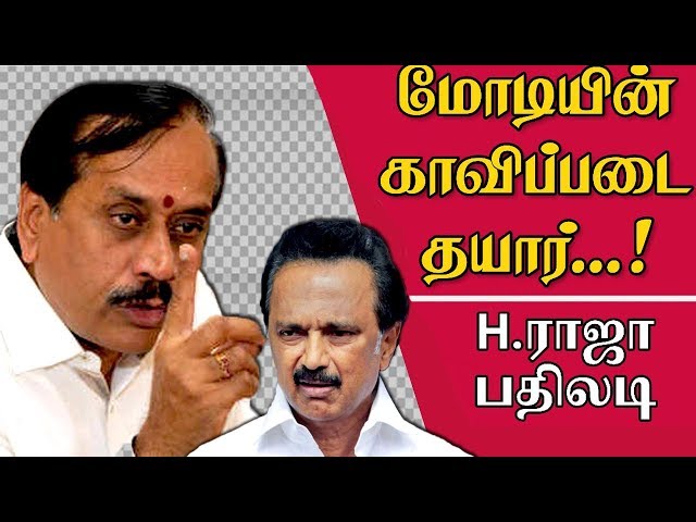 tamil news live h raja reacts to Stalin speech, Modi’s saffron force ready to face elections