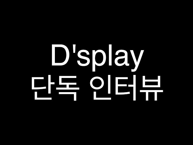 [SUB] D'splay exclusive interview video