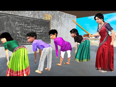 स्कूल टीचर मुर्गी सजा School Teacher Murgi Punishment Funny Comedy Video Hindi Kahaniya New Comedy
