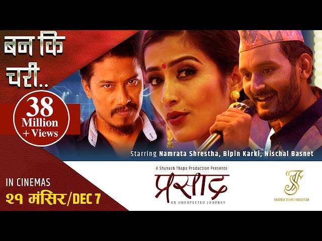Banki Chari - "Prasad" Movie Song || Nischal Basnet, Bipin Karki || Anju Panta, Rupak Dotel