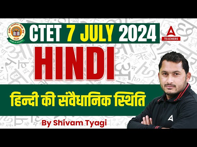 CTET Hindi Classes 2024 | हिन्दी की संवैधानिक स्थिति By Shivam Sir