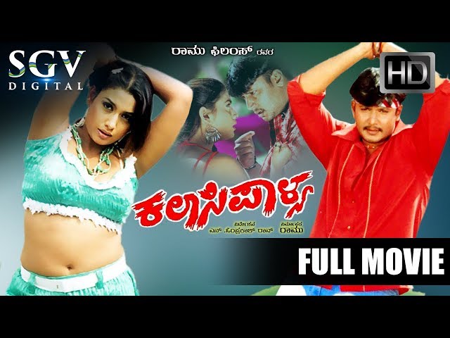 Kalasipalya - Kannada Full Movie | 2004 | Action Kannada Movies | Darshan, Rakshitha