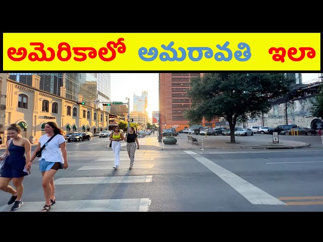 How Texas Capital Austin Downtown Streets Look? 🔥USA 50 States Travel Tourist Visitor Telugu Vlogs