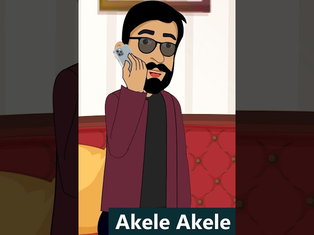 Akele akele😂 #reels #shorts #funny #comedy #viral