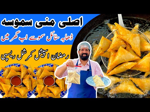 Crispy Aloo Samosa Recipe - Make & Store For Ramadan - Potato Chicken Mini Samosa - BaBa Food RRC