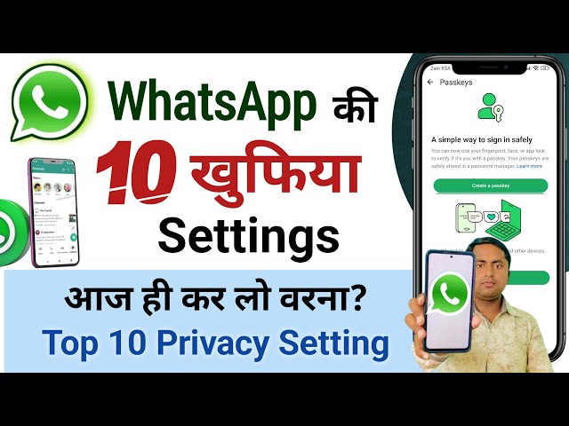 WhatsApp की 10 खुफिया Settings | WhatsApp tips and tricks | WhatsApp privacy settings