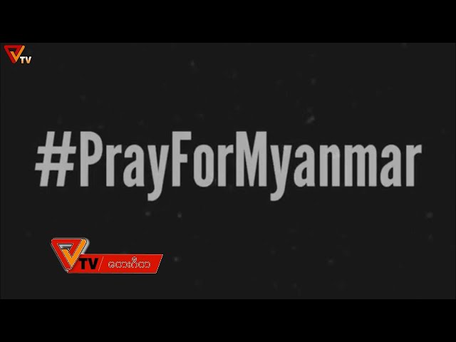 Pray For Myanmar_Music Video (June 16/2021)