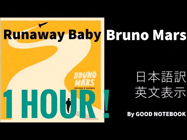 [1hour!&Lyrics] Bruno Mars - Runaway Baby