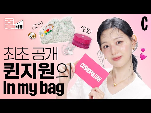 Kim Ji-won, 'Queen of Tears' Star, in Exclusive Zoom Interview with 'In My Bag' Segment