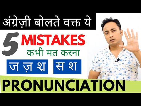 Lesson 19 - Spelling Mistakes & Pronunciation Videos
