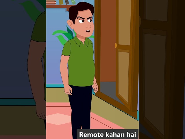 Remote kaha hai #shorts #comedy #funny #reels