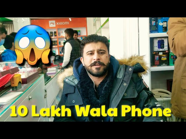10 Lakh Wala Phone Shandar Mobile Jhelum 😱