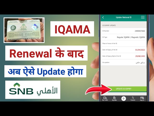 Update Al Ahli Bank online || SNB bank atm card update kaise karen || SNB bank update online 2022