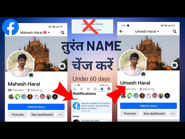 Facebook name change | How to change facebook name |facebook name kaise change kare 60 days problem