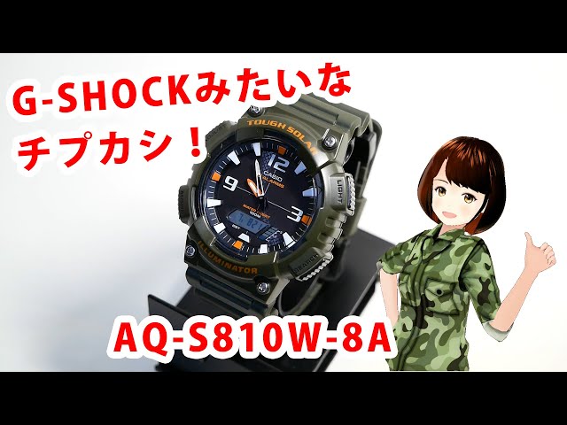 G-SHOCKみたいなチプカシ、AQ-S810W-8Aレビュー！(With English subtitles)