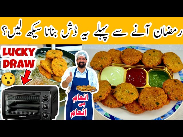 Iftar Special Crispy Chana Dal Vada - Easy Snacks Recipe - चना दाल वड़ा - Tikki - BaBa Food RRC